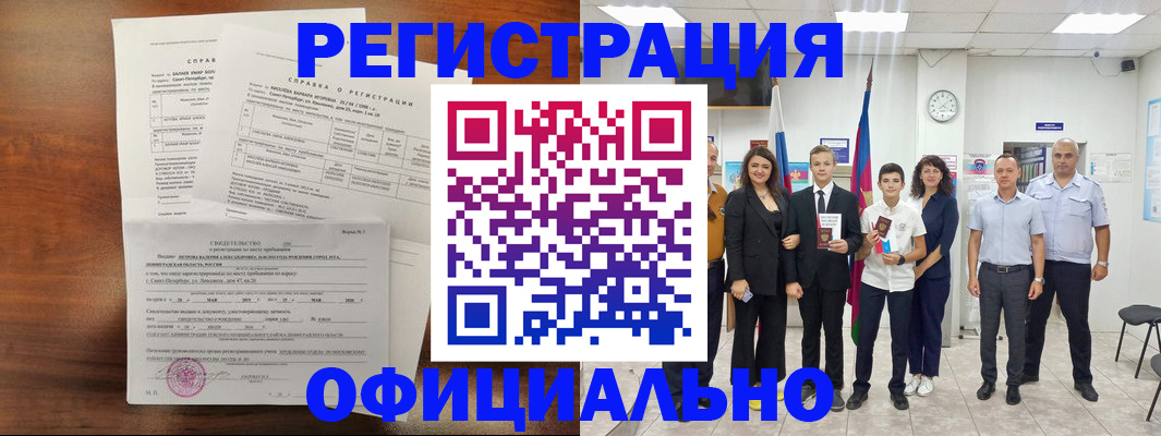 временная регистрация госуслуги в Татарске