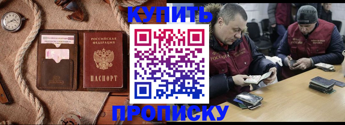 прописка иностранных граждан в Татарске