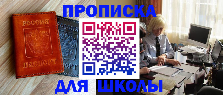 миграционный учет в Татарске